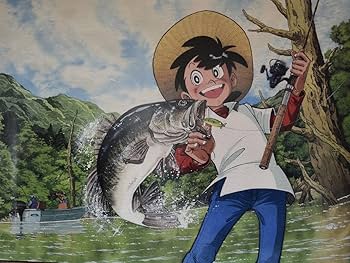 矢口高雄　水墨画　イカ 矢口高雄 水墨画 イカ 矢口高雄 水墨画 イカ （釣りキチ三平